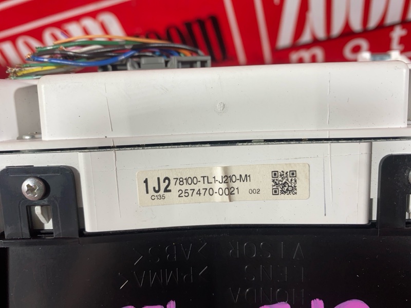 Щиток приборов, 1900 рублей, Солонцы