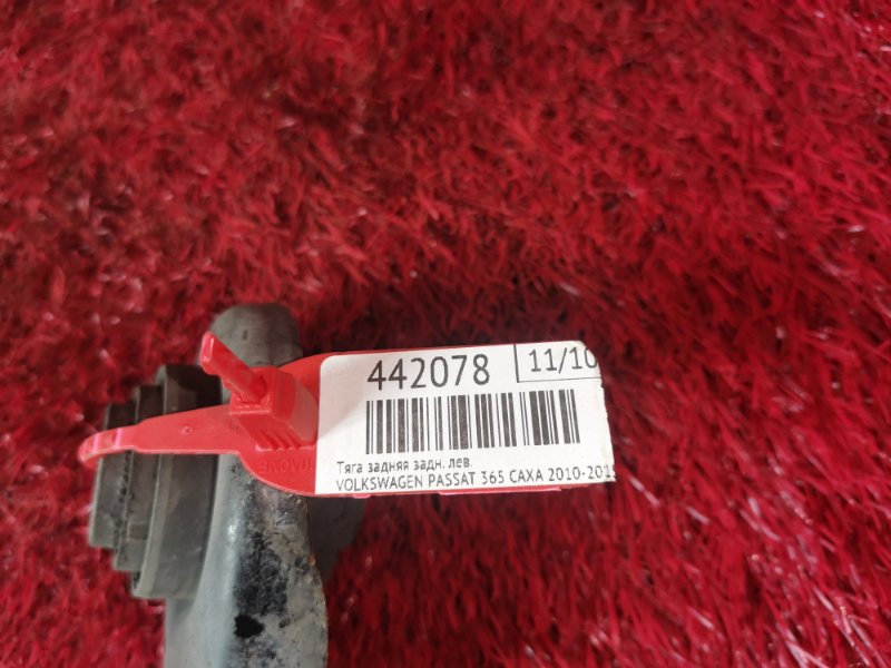 Тяга задняя, 500 рублей, Солонцы