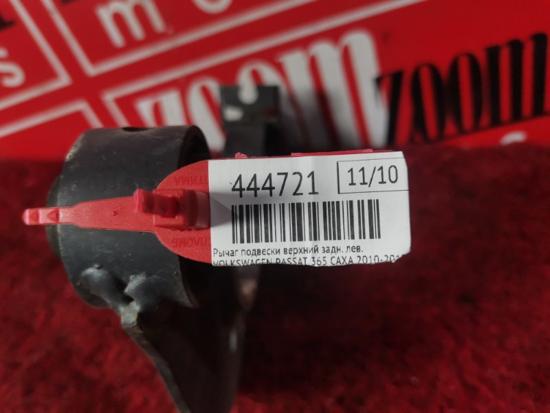 Рычаг подвески верхний, 500 рублей, Солонцы