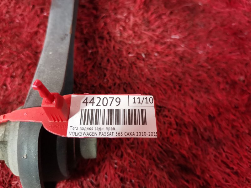 Тяга задняя, 500 рублей, Солонцы