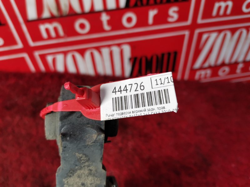 Рычаг подвески верхний, 500 рублей, Солонцы