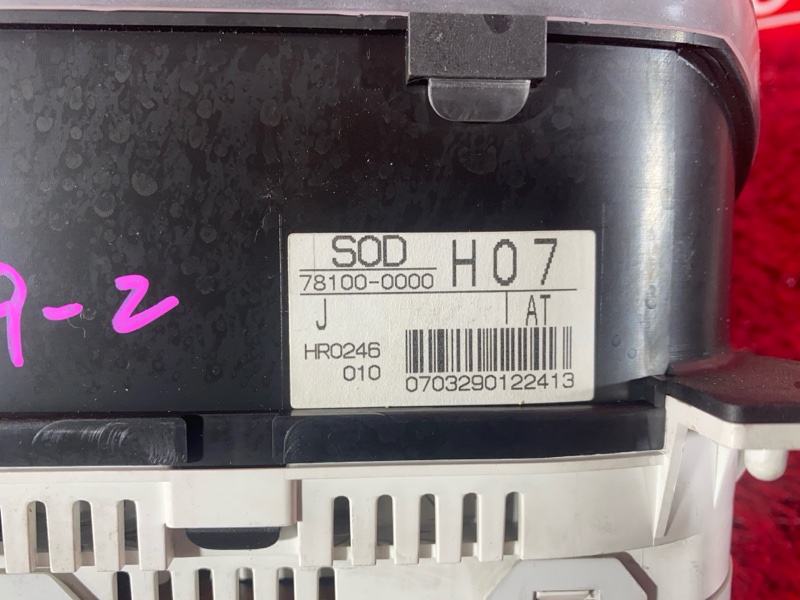 Щиток приборов, 6200 рублей, Солонцы