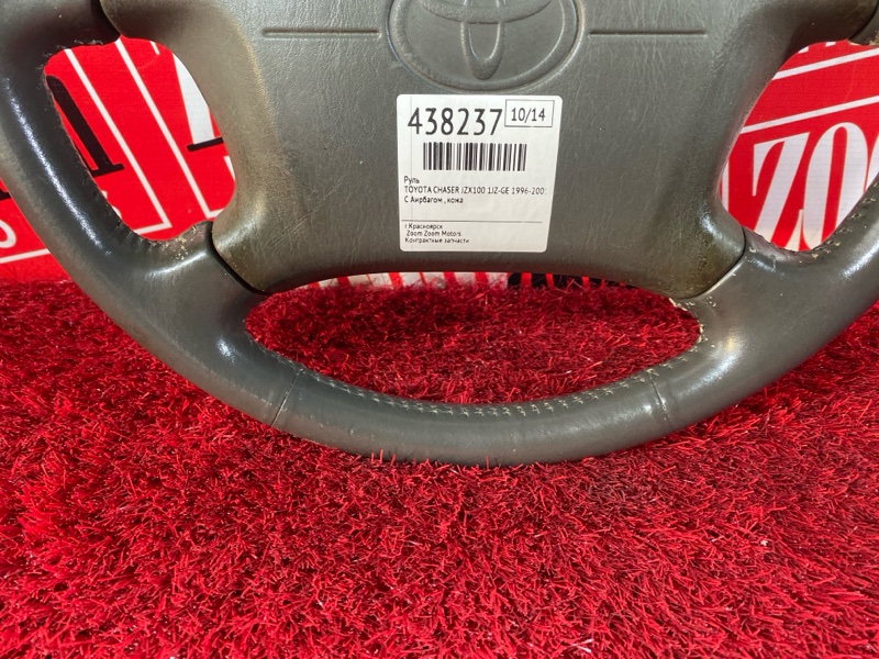 Руль, 3400 рублей, Солонцы
