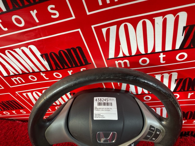 Руль, 7600 рублей, Солонцы