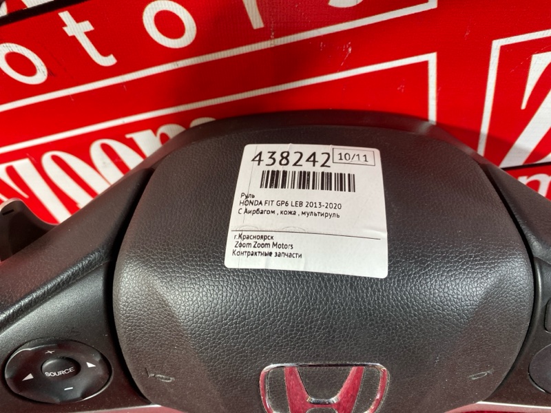 Руль, 14300 рублей, Солонцы