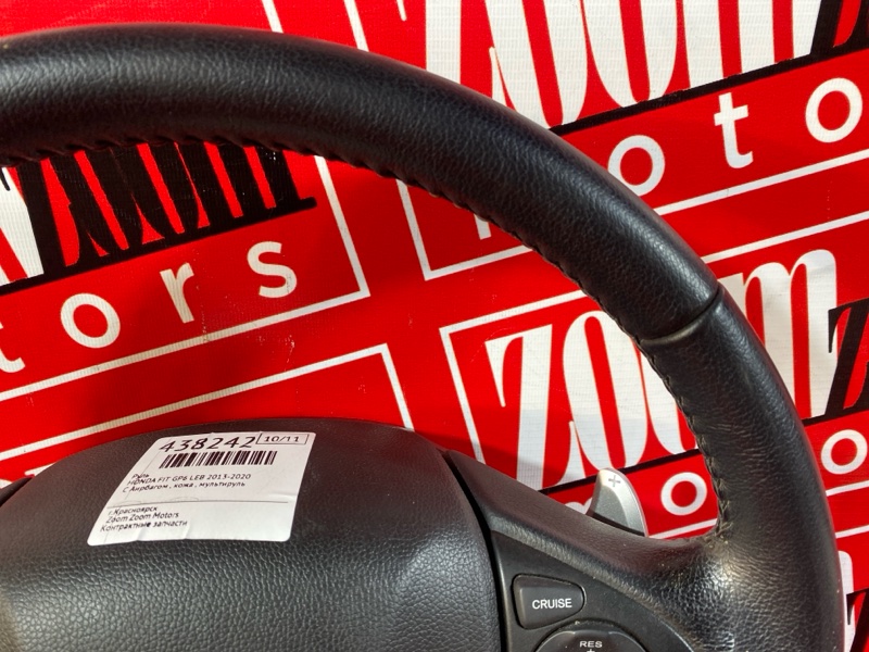 Руль, 14300 рублей, Солонцы