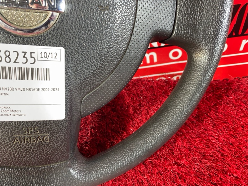 Руль, 3800 рублей, Солонцы