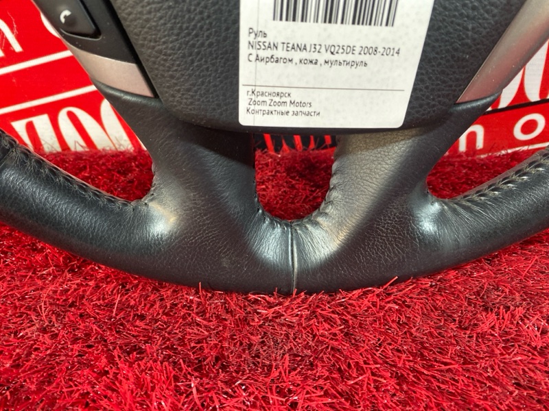 Руль, 5700 рублей, Солонцы