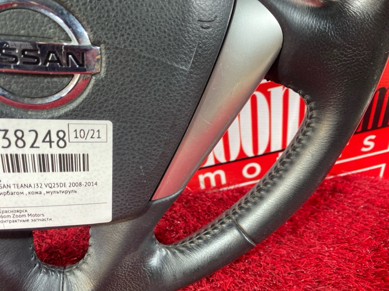 Руль, 5700 рублей, Солонцы