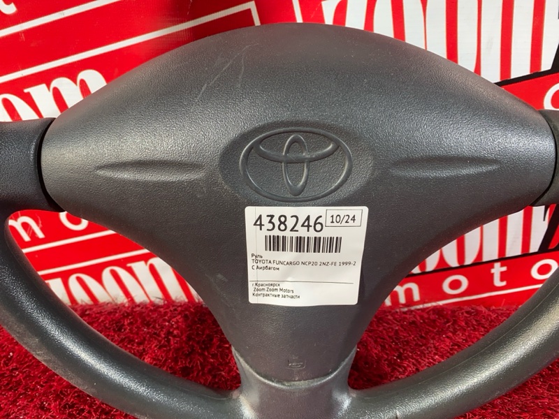 Руль, 2900 рублей, Солонцы