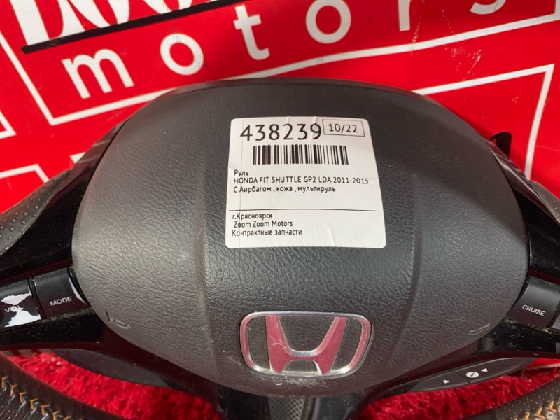 Руль, 11400 рублей, Солонцы