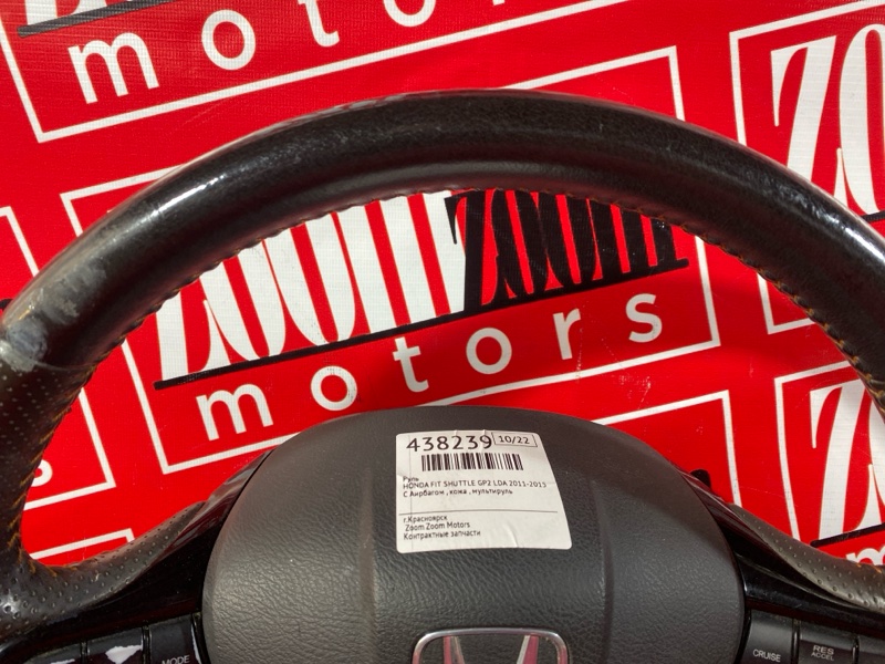 Руль, 11400 рублей, Солонцы