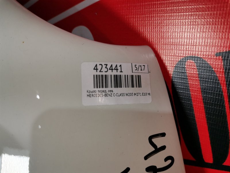 Крыло, 10900 рублей, Солонцы