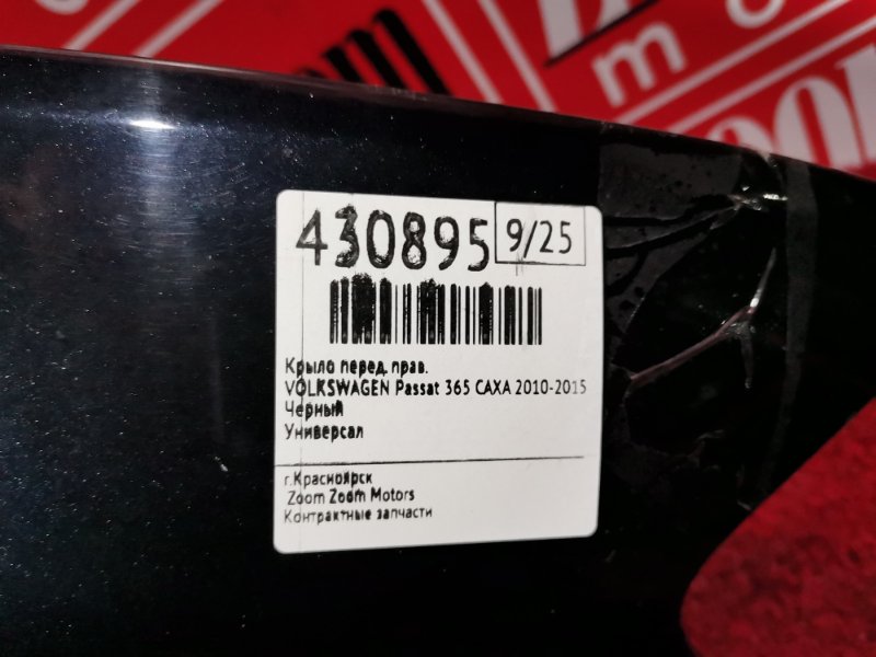 Крыло, 10000 рублей, Солонцы