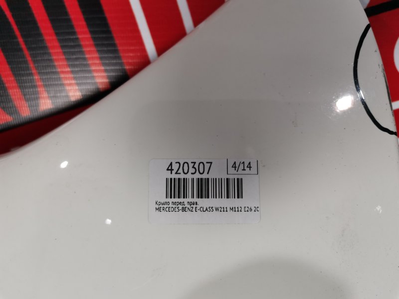 Крыло, 7000 рублей, Солонцы