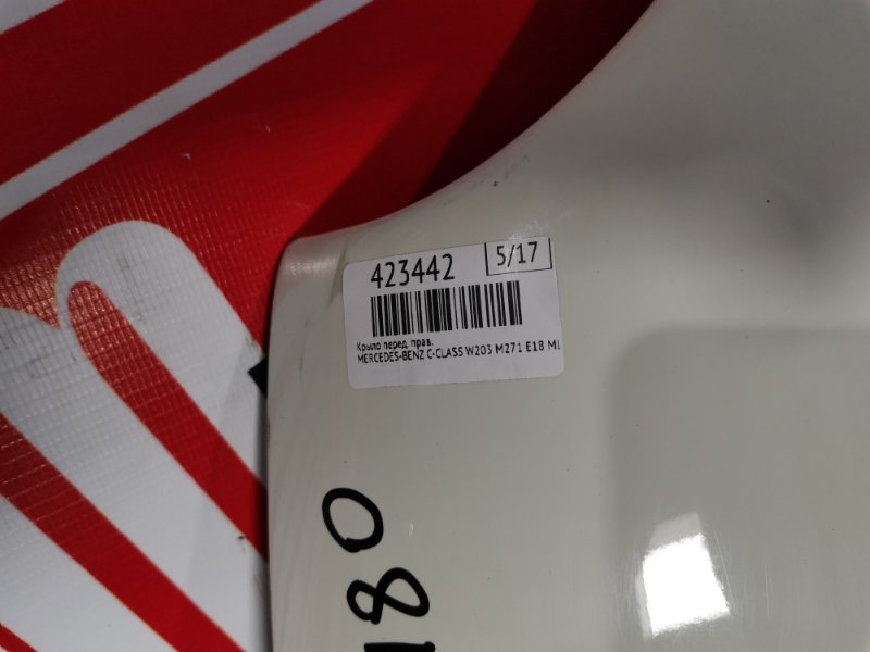 Крыло, 10000 рублей, Солонцы