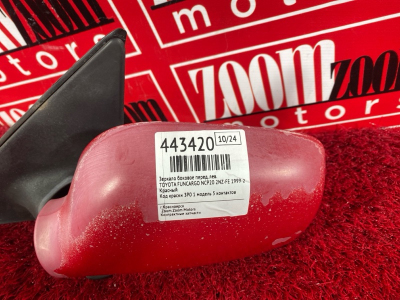 Зеркало боковое, 4000 рублей, Солонцы