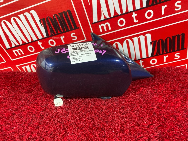 Зеркало боковое, 1500 рублей, Солонцы