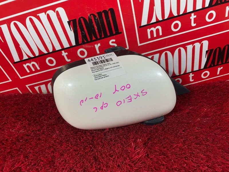 Зеркало боковое, 600 рублей, Солонцы