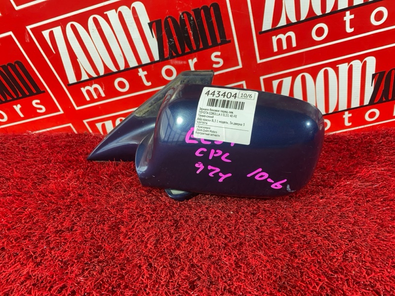 Зеркало боковое, 2400 рублей, Солонцы