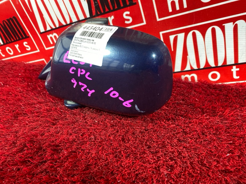 Зеркало боковое, 2400 рублей, Солонцы