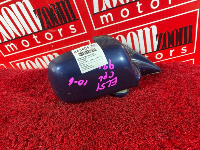 Зеркало боковое, 700 рублей, Солонцы