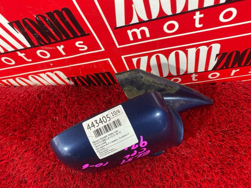 Зеркало боковое, 700 рублей, Солонцы