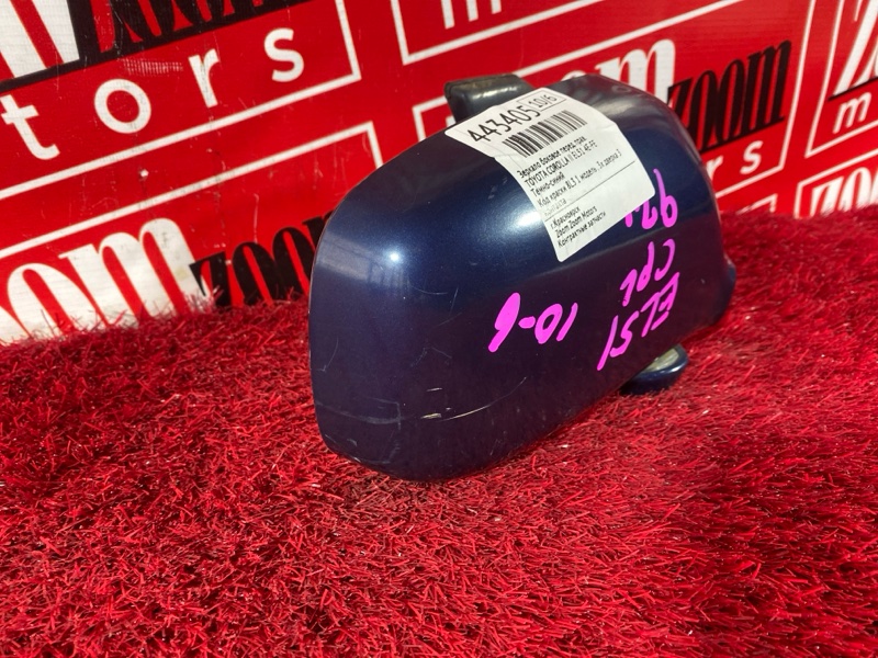 Зеркало боковое, 700 рублей, Солонцы