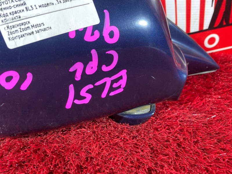 Зеркало боковое, 700 рублей, Солонцы