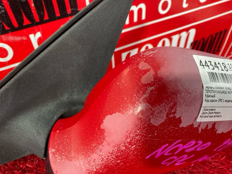 Зеркало боковое, 4000 рублей, Солонцы