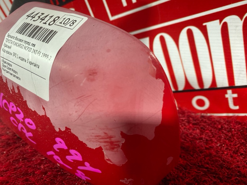 Зеркало боковое, 4000 рублей, Солонцы