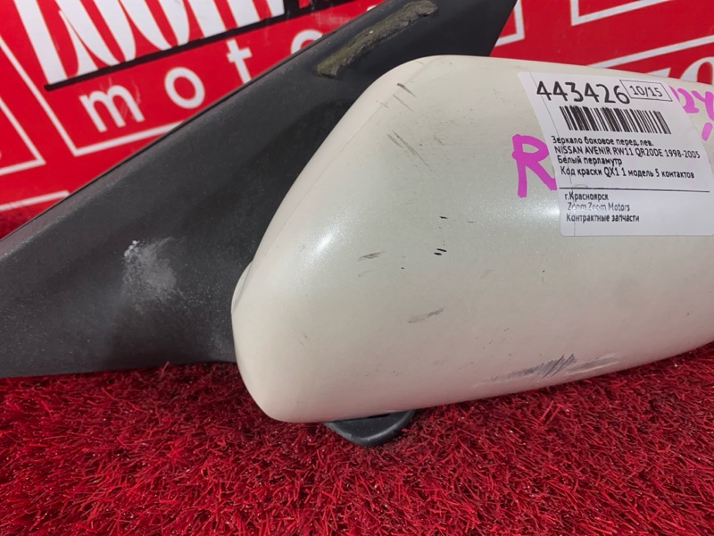 Зеркало боковое, 1200 рублей, Солонцы