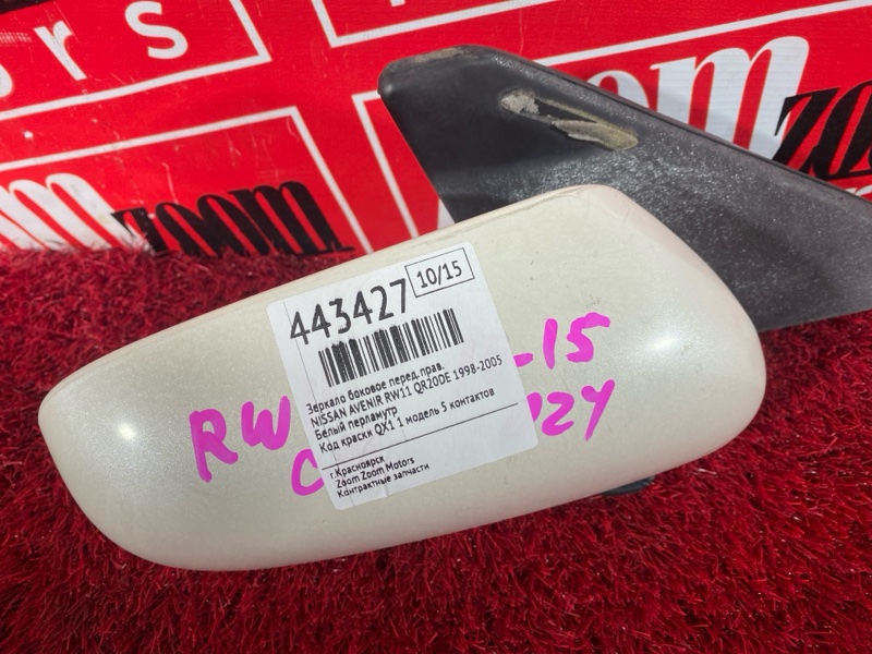 Зеркало боковое, 800 рублей, Солонцы