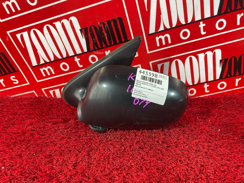 Зеркало боковое, 1000 рублей, Солонцы