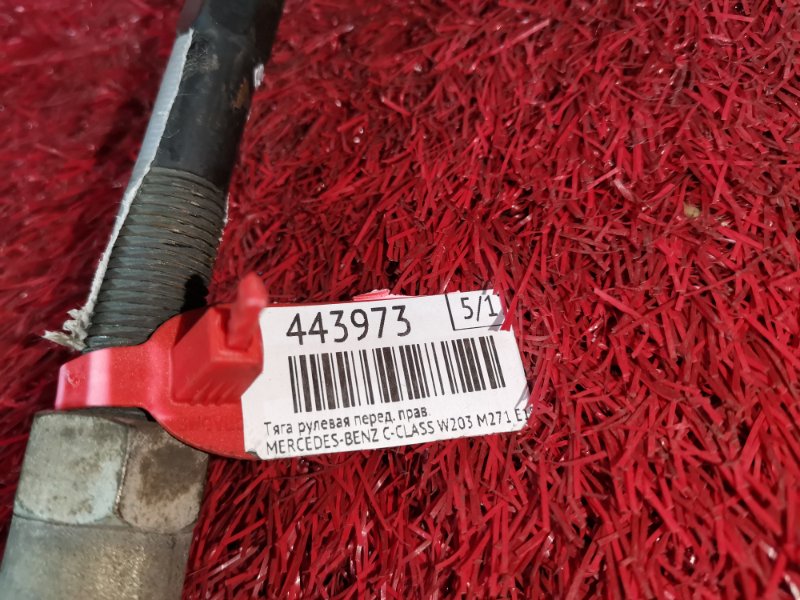 Тяга рулевая, 1000 рублей, Солонцы