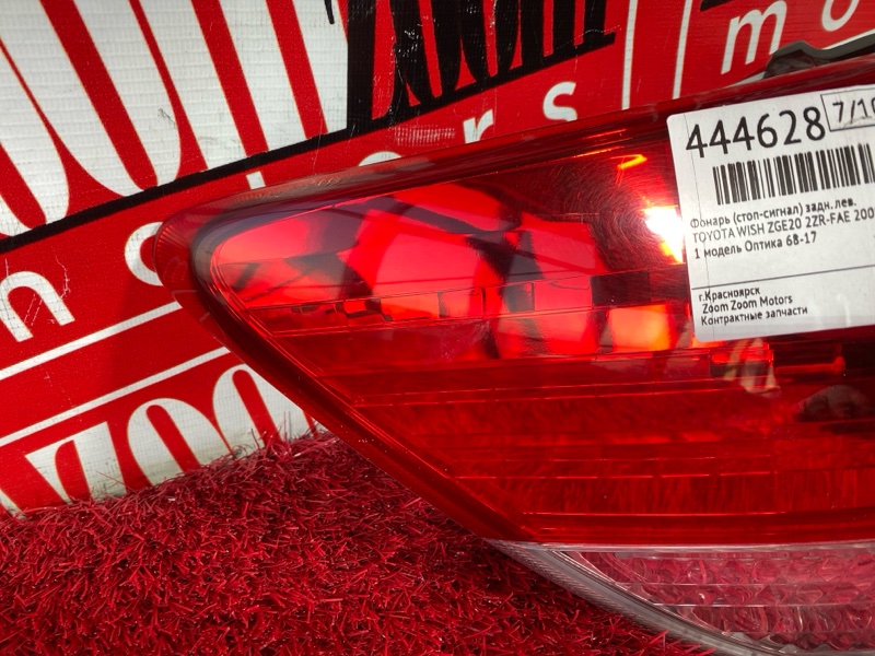 Фонарь (Стоп-сигнал), 1500 рублей, Солонцы