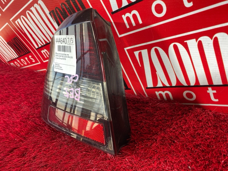 Фонарь (Стоп-сигнал), 800 рублей, Солонцы