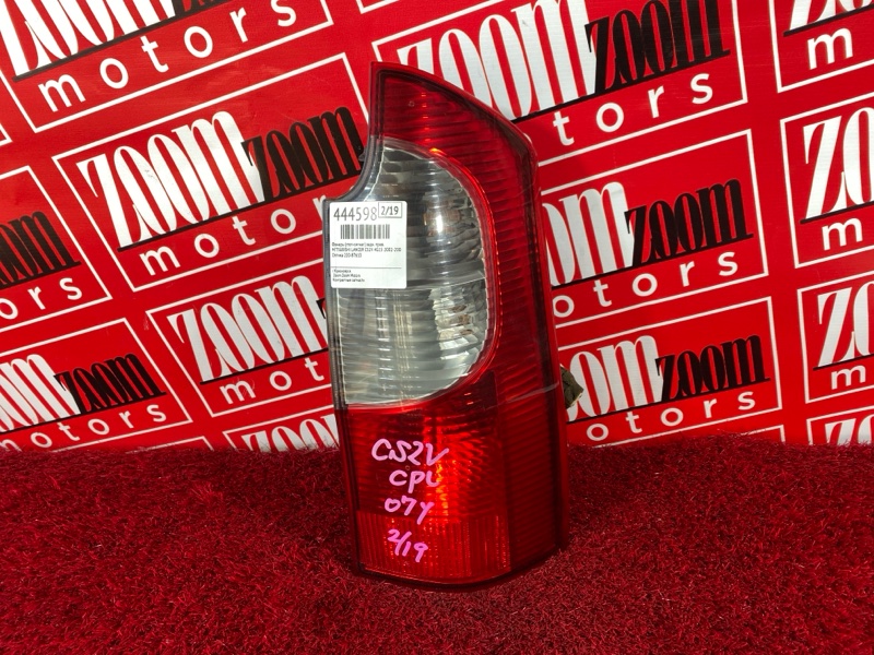 Фонарь (Стоп-сигнал), 1000 рублей, Солонцы