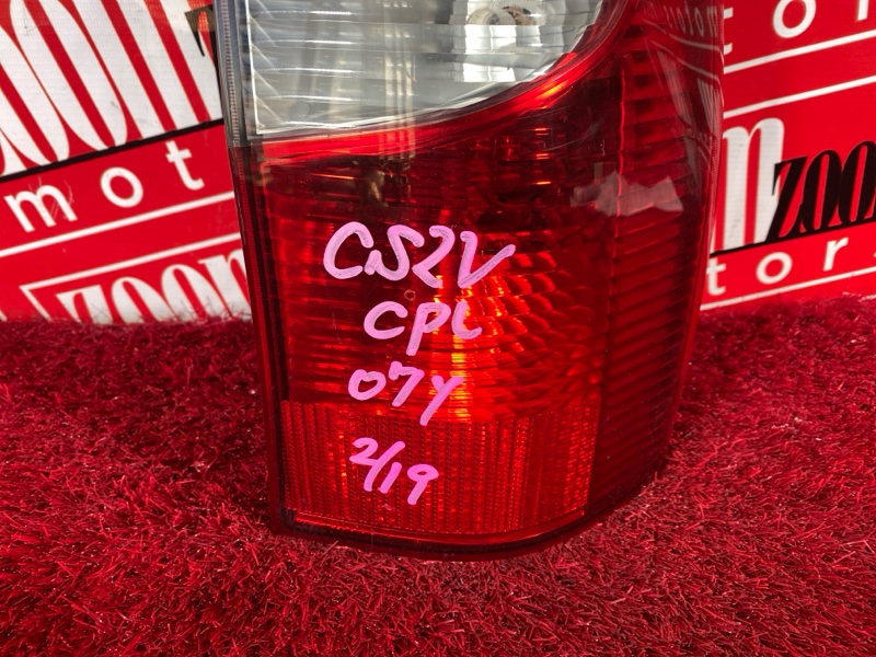 Фонарь (Стоп-сигнал), 1000 рублей, Солонцы