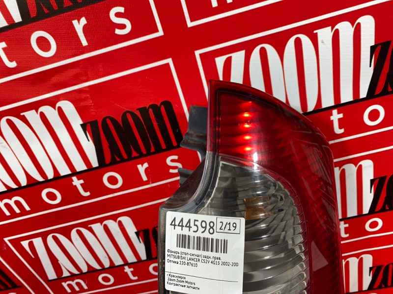 Фонарь (Стоп-сигнал), 1000 рублей, Солонцы