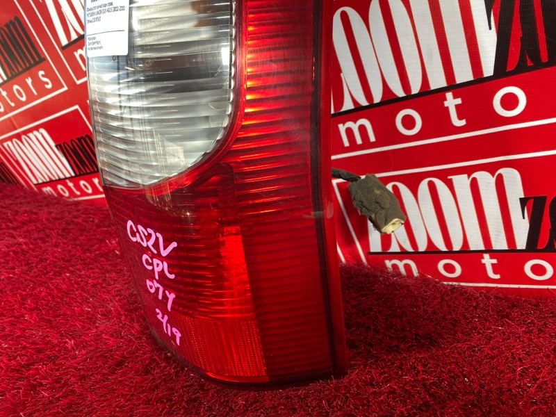 Фонарь (Стоп-сигнал), 1000 рублей, Солонцы