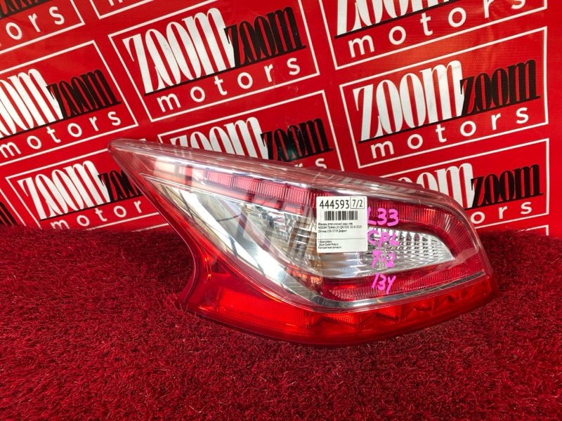 Фонарь (Стоп-сигнал), 5500 рублей, Солонцы