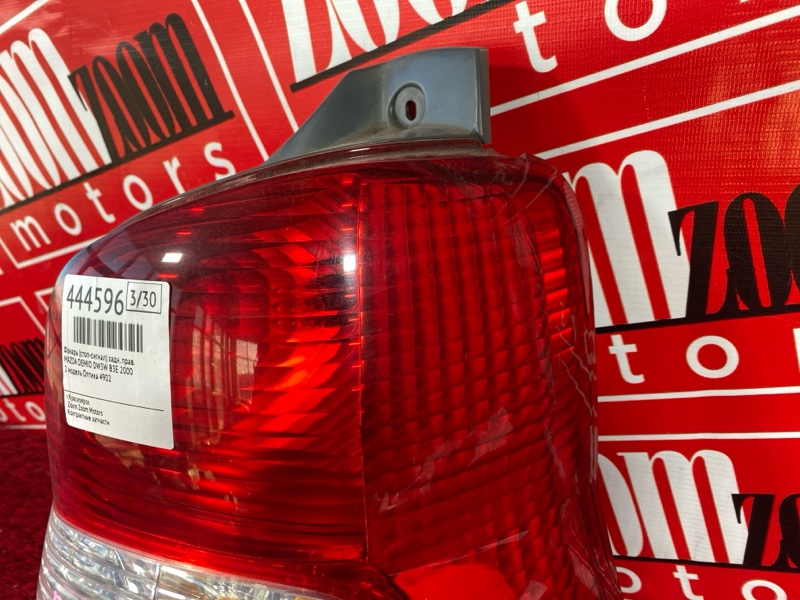 Фонарь (Стоп-сигнал), 4800 рублей, Солонцы