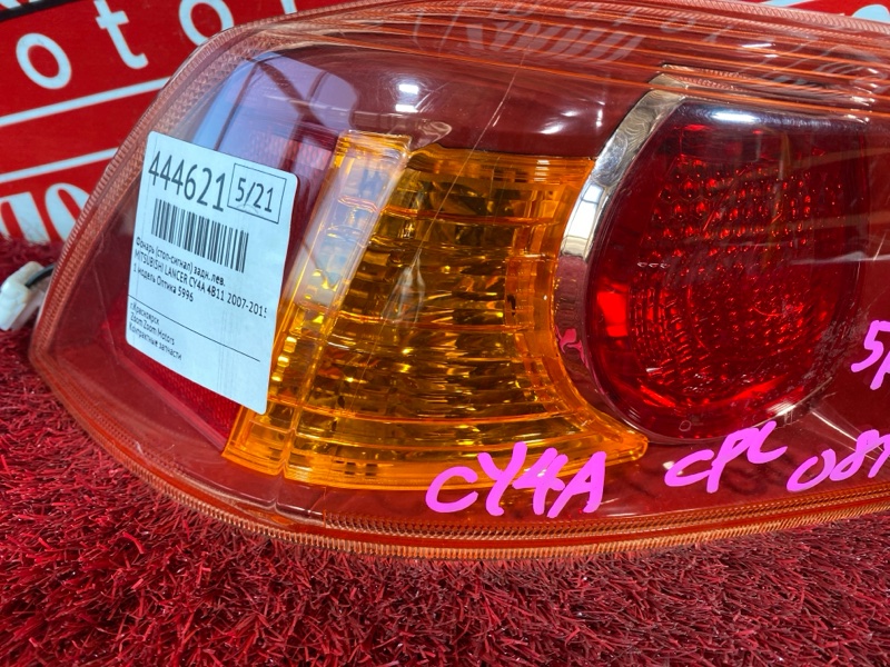 Фонарь (Стоп-сигнал), 1500 рублей, Солонцы