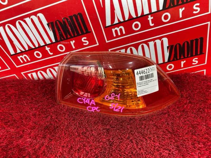 Фонарь (Стоп-сигнал), 1000 рублей, Солонцы