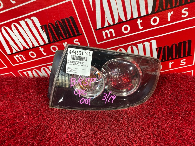 Фонарь (Стоп-сигнал), 6700 рублей, Солонцы