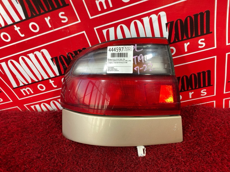 Фонарь (Стоп-сигнал), 4300 рублей, Солонцы