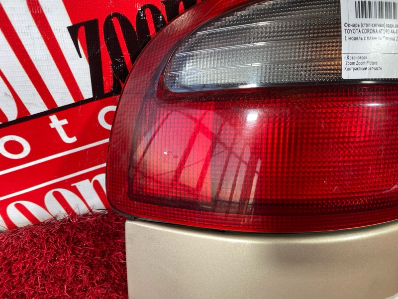 Фонарь (Стоп-сигнал), 4300 рублей, Солонцы