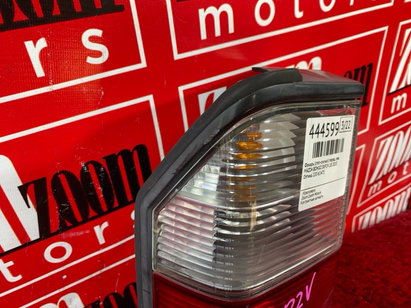 Фонарь (Стоп-сигнал), 1500 рублей, Солонцы