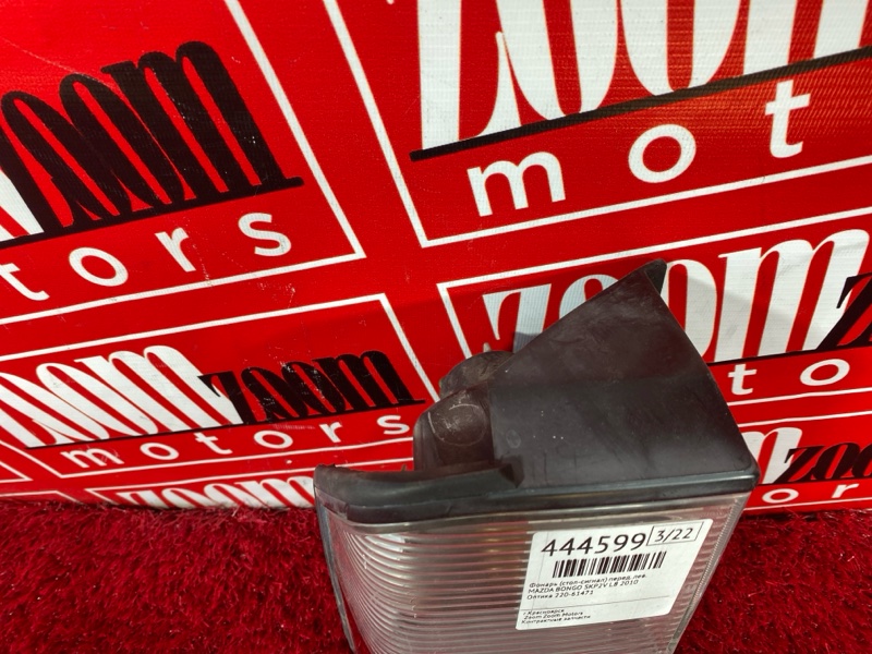 Фонарь (Стоп-сигнал), 1500 рублей, Солонцы